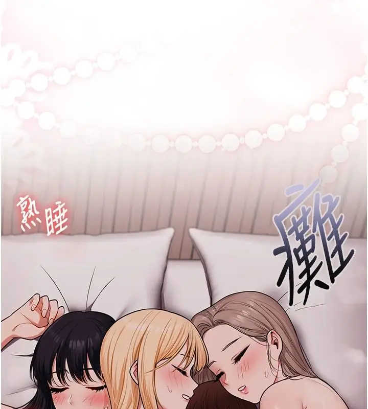 漫画《玩转学姊》第125话第136张图