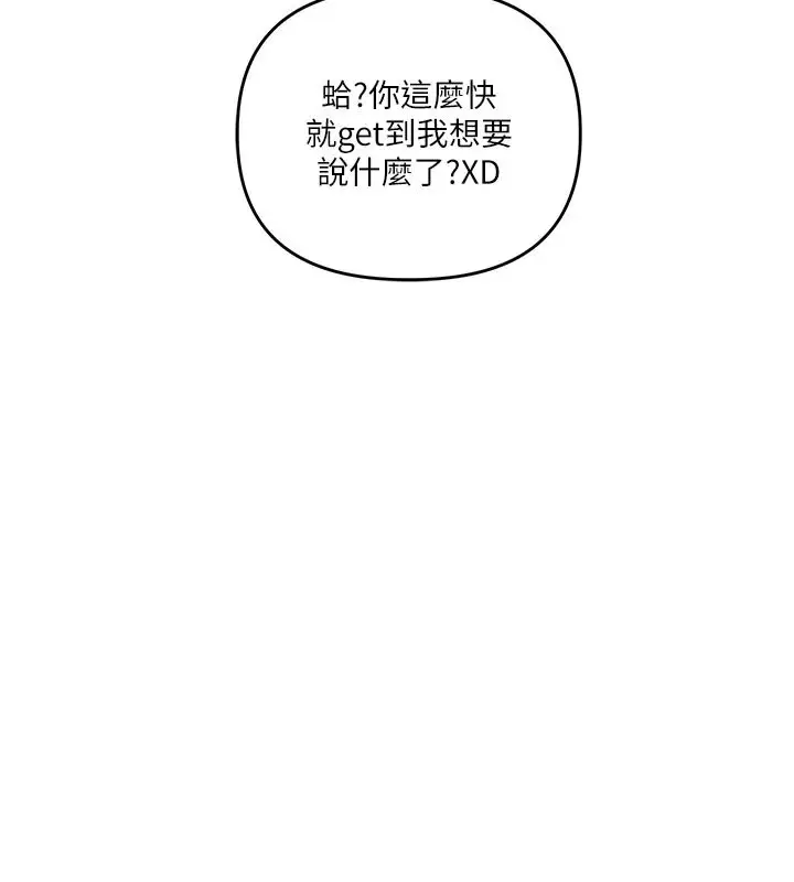 漫画《玩转学姊》第125话第14张图