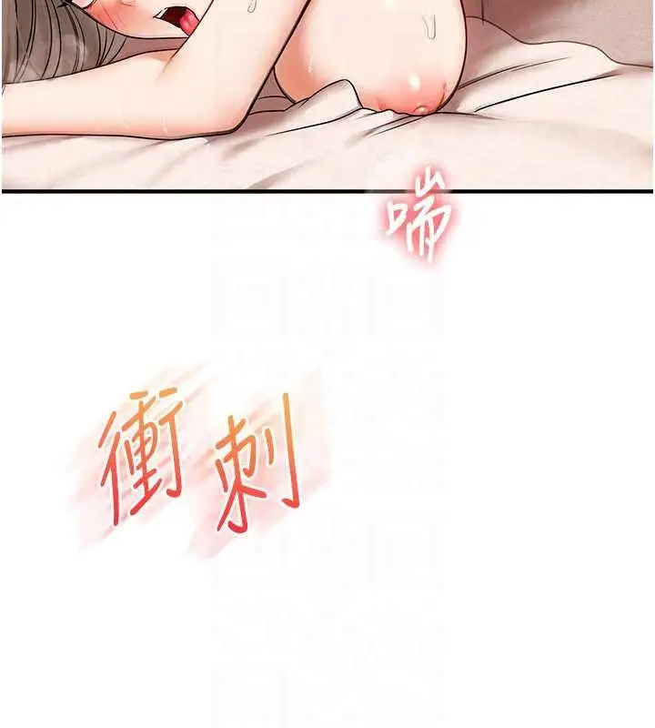 漫画《玩转学姊》第125话第142张图