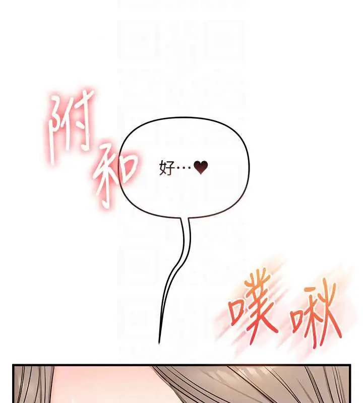 漫画《玩转学姊》第125话第143张图