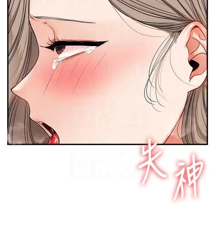 漫画《玩转学姊》第125话第144张图