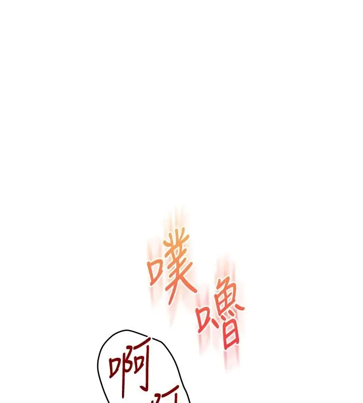 漫画《玩转学姊》第125话第146张图