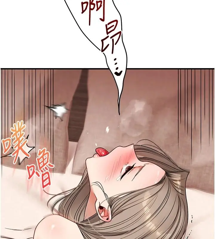 漫画《玩转学姊》第125话第147张图