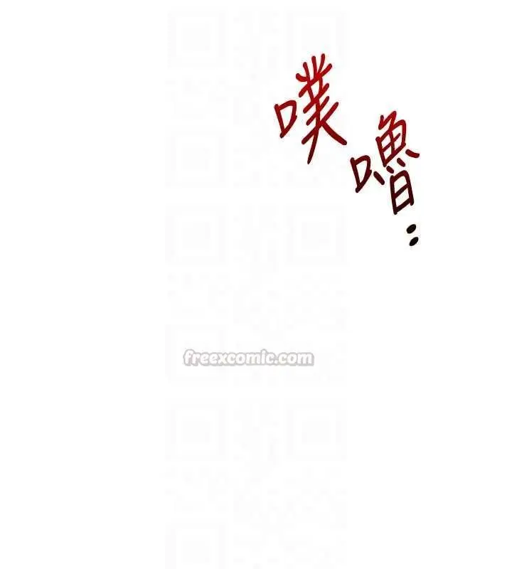 漫画《玩转学姊》第125话第150张图