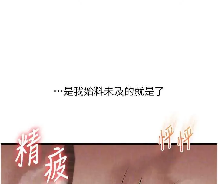 漫画《玩转学姊》第125话第153张图