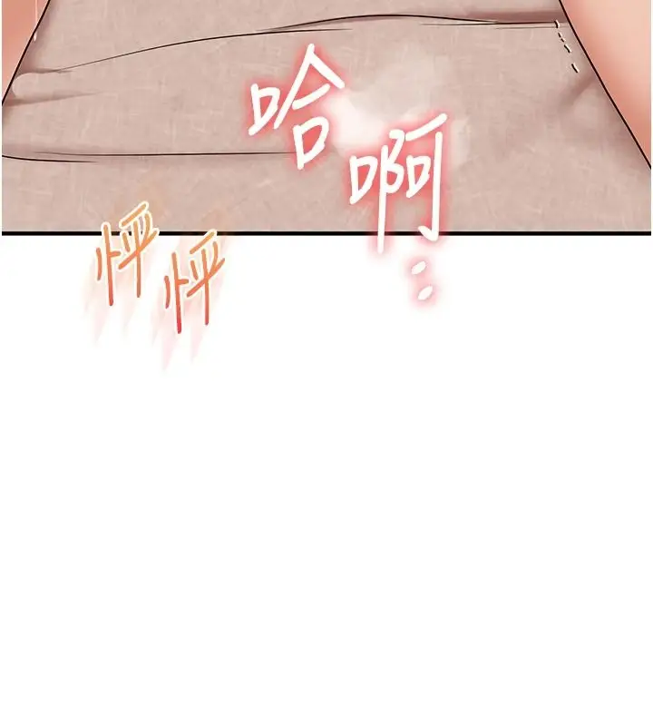 漫画《玩转学姊》第125话第156张图