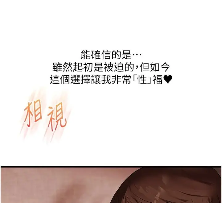 漫画《玩转学姊》第125话第157张图