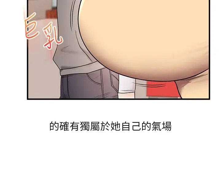 漫画《玩转学姊》第125话第19张图