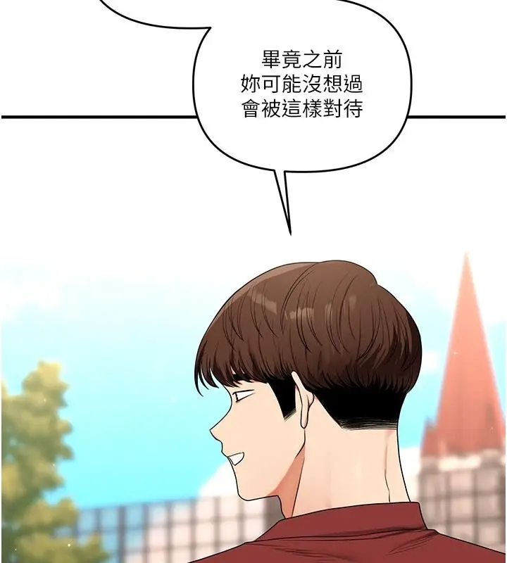 漫画《玩转学姊》第125话第2张图