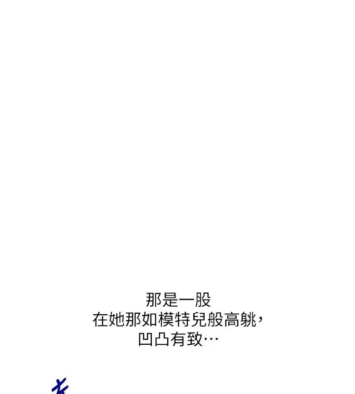 漫画《玩转学姊》第125话第20张图