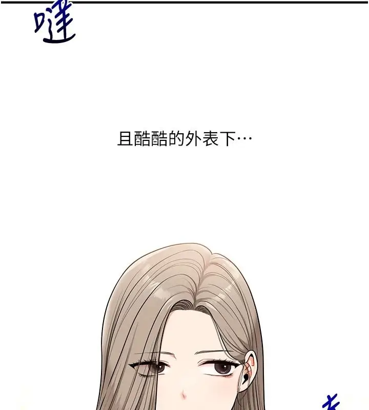 漫画《玩转学姊》第125话第21张图