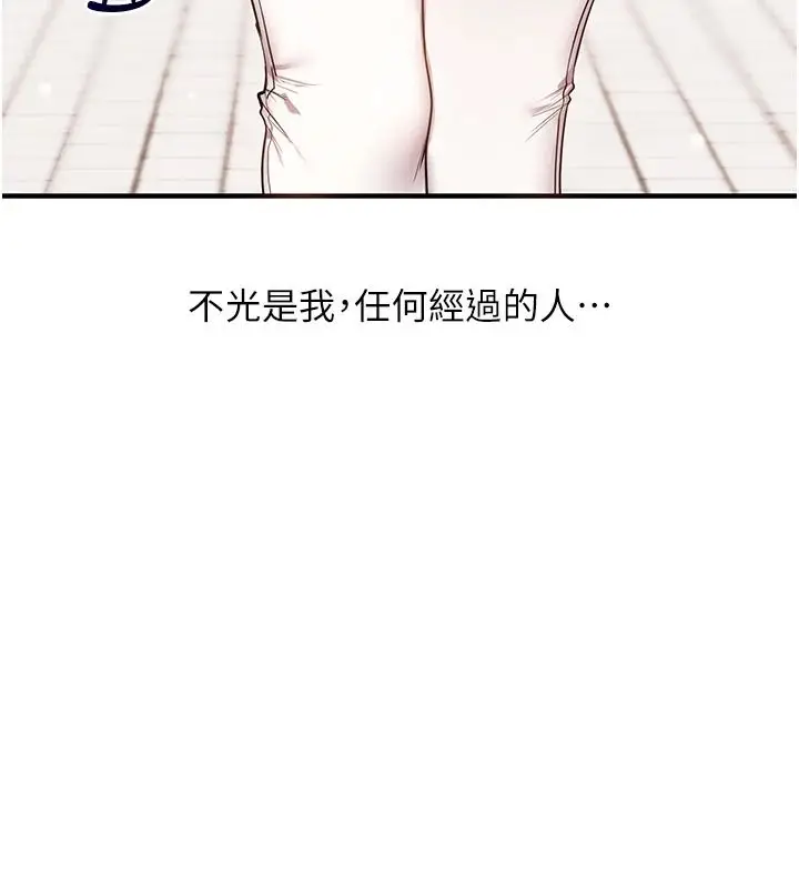 漫画《玩转学姊》第125话第24张图