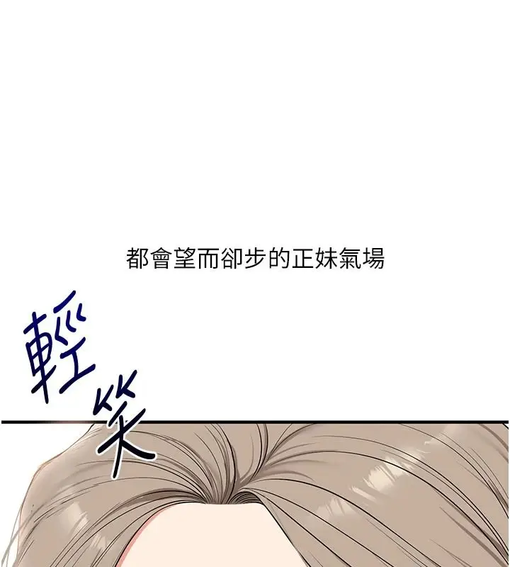 漫画《玩转学姊》第125话第25张图