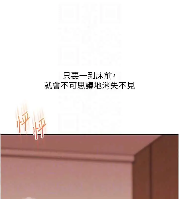 漫画《玩转学姊》第125话第28张图