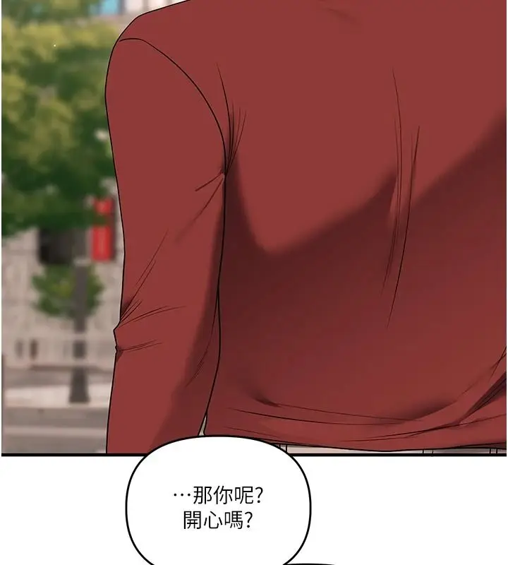 漫画《玩转学姊》第125话第3张图
