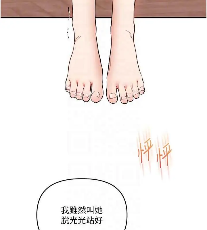漫画《玩转学姊》第125话第32张图