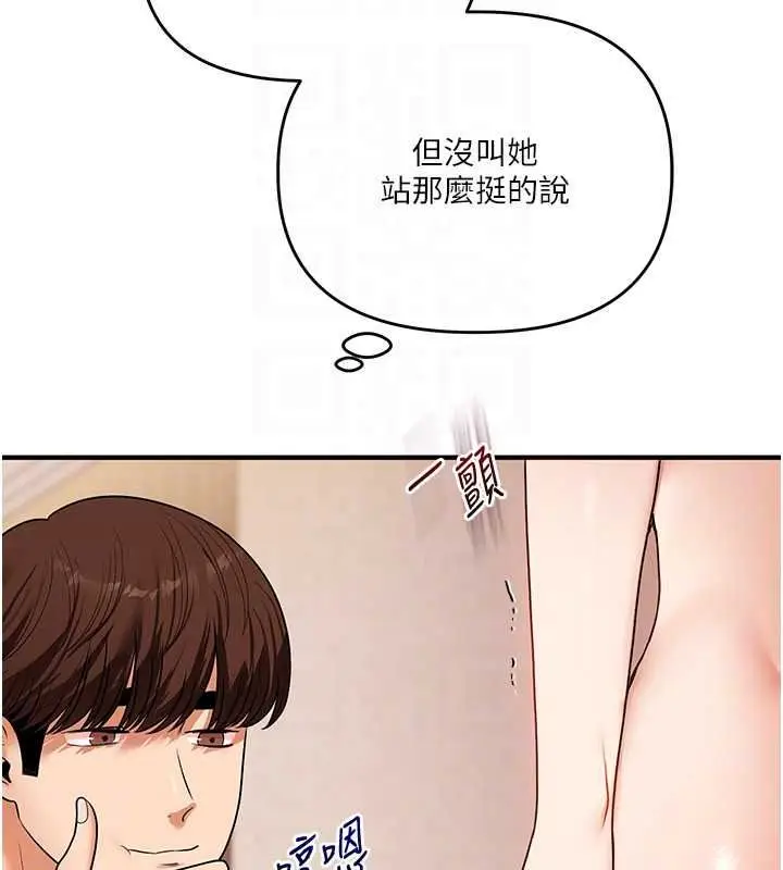 漫画《玩转学姊》第125话第33张图