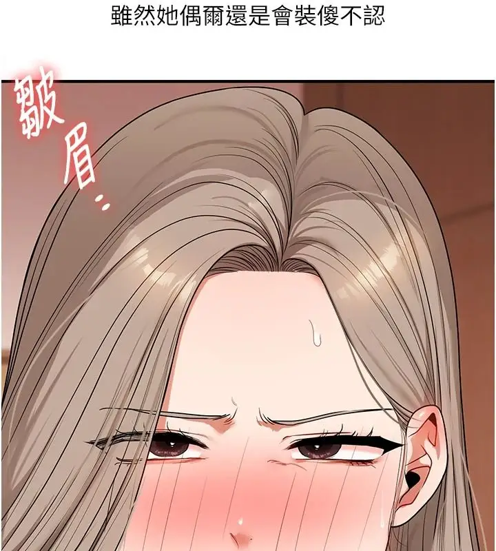 漫画《玩转学姊》第125话第36张图