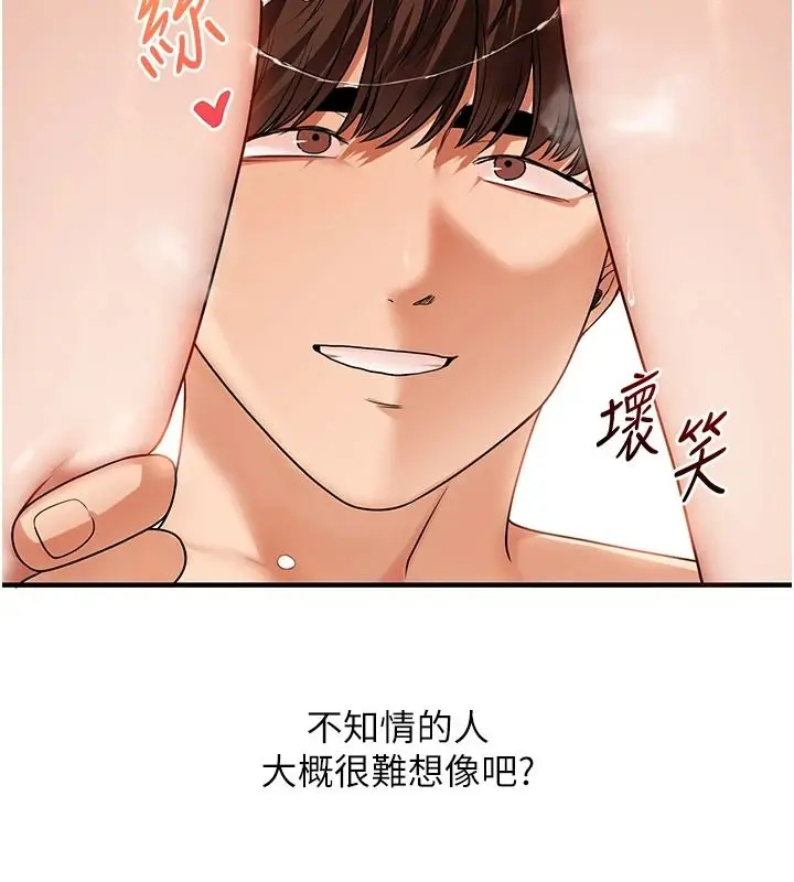 漫画《玩转学姊》第125话第43张图