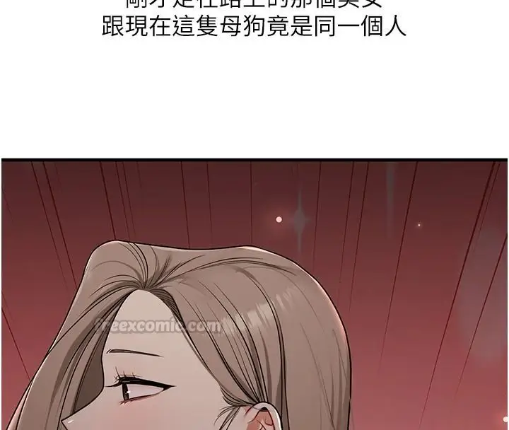 漫画《玩转学姊》第125话第45张图