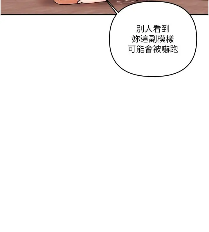 漫画《玩转学姊》第125话第52张图