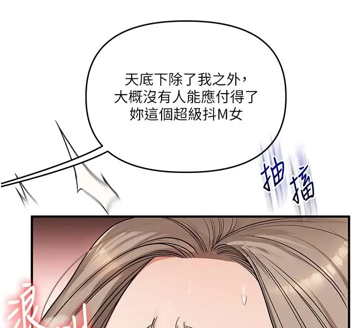 漫画《玩转学姊》第125话第53张图