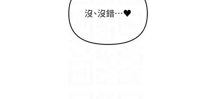 漫画《玩转学姊》第125话第55张图