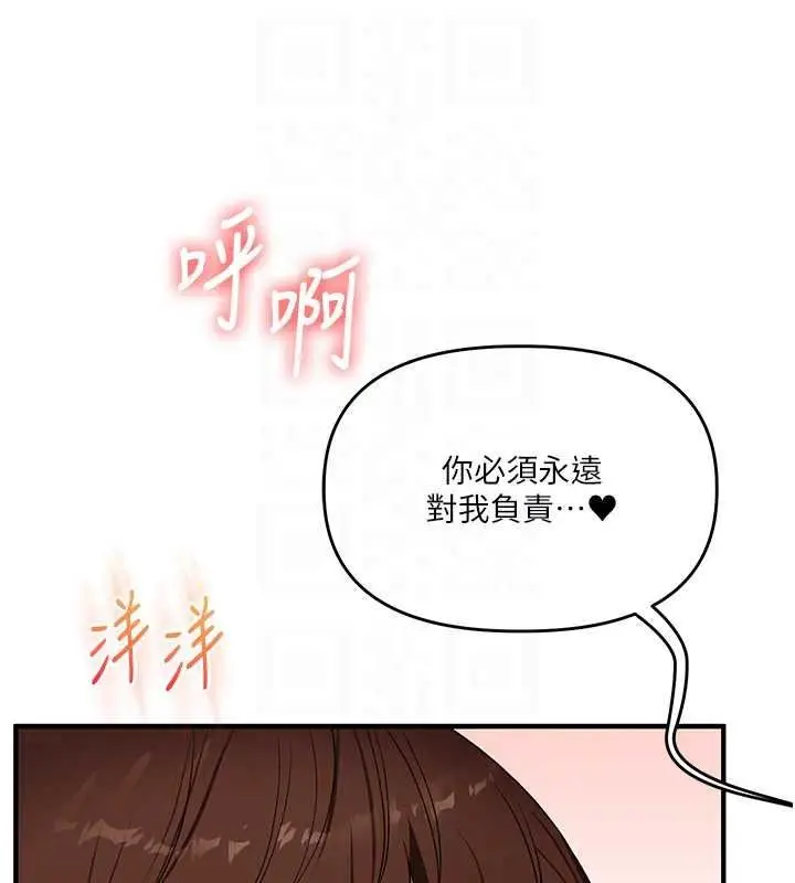 漫画《玩转学姊》第125话第56张图