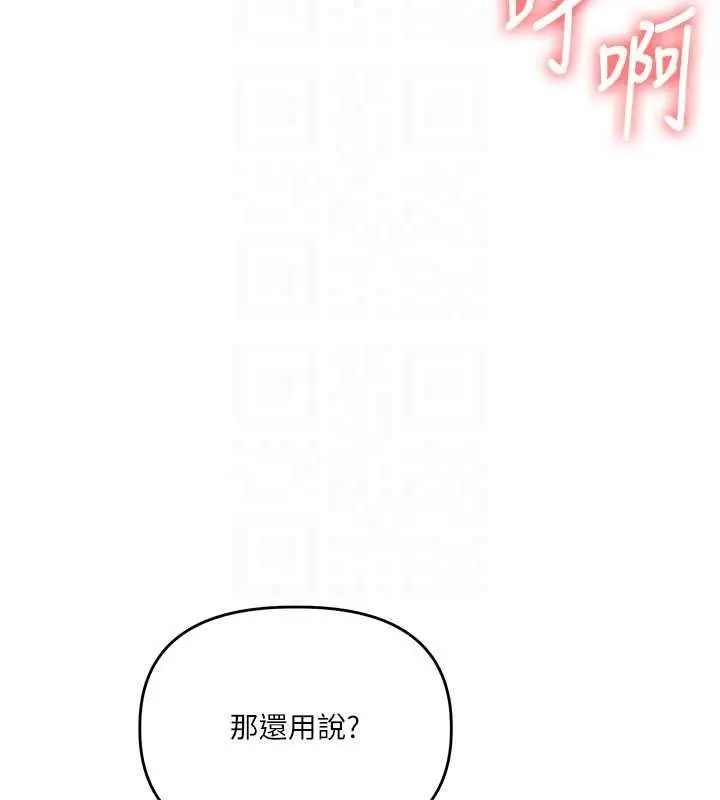 漫画《玩转学姊》第125话第58张图