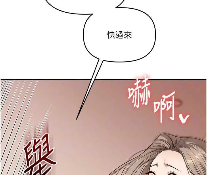 漫画《玩转学姊》第125话第59张图
