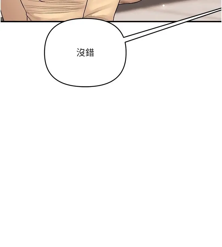 漫画《玩转学姊》第125话第6张图