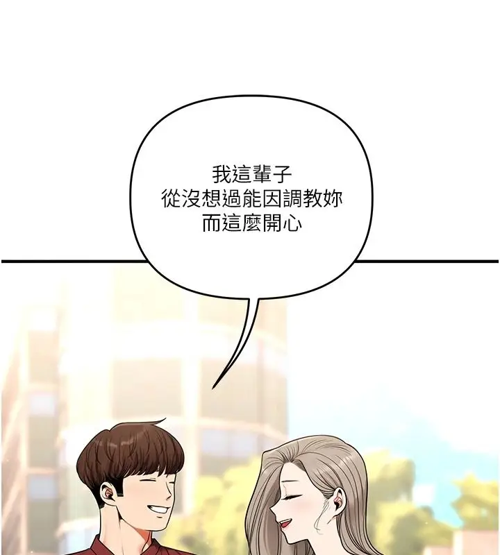 漫画《玩转学姊》第125话第7张图