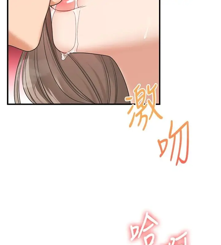 漫画《玩转学姊》第125话第70张图