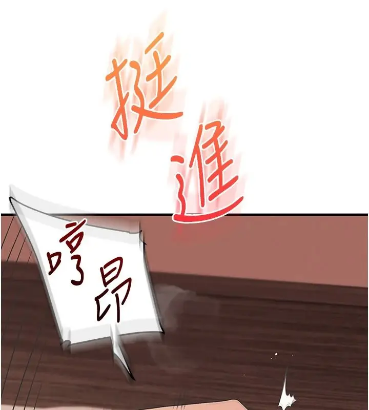 漫画《玩转学姊》第125话第73张图