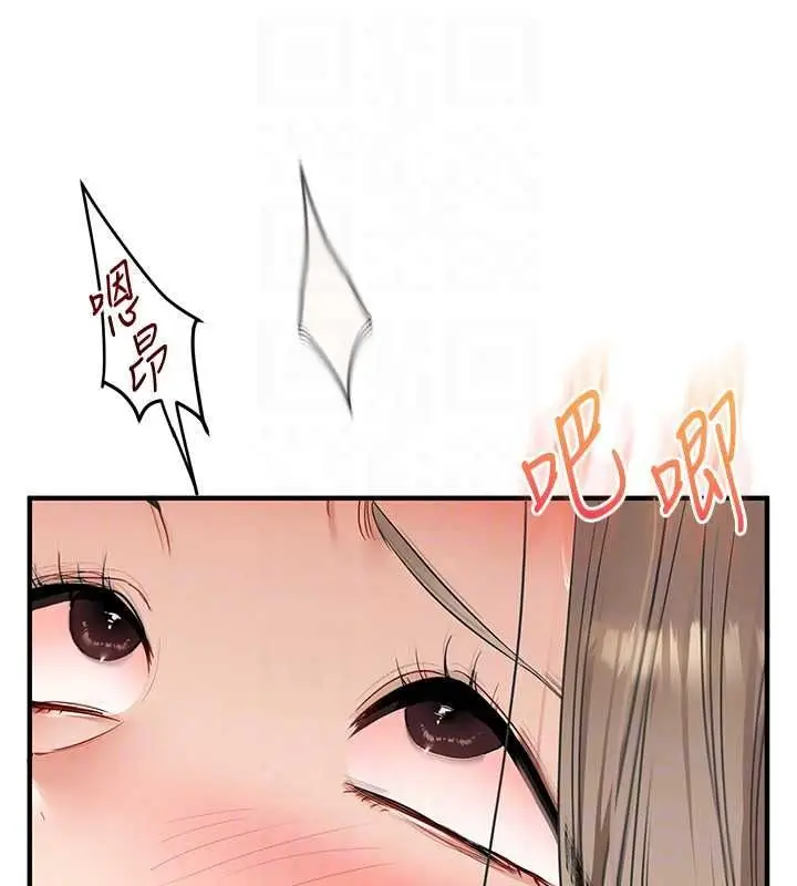 漫画《玩转学姊》第125话第77张图