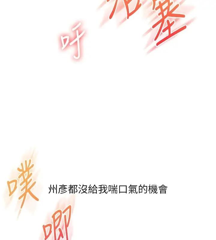 漫画《玩转学姊》第125话第85张图