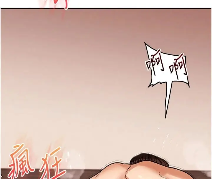漫画《玩转学姊》第125话第86张图