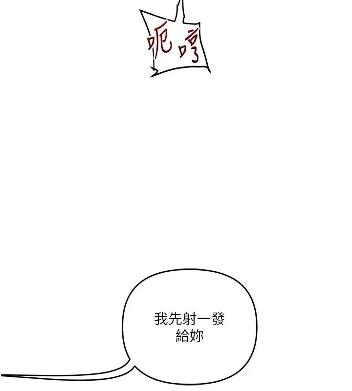 漫画《玩转学姊》第125话第88张图