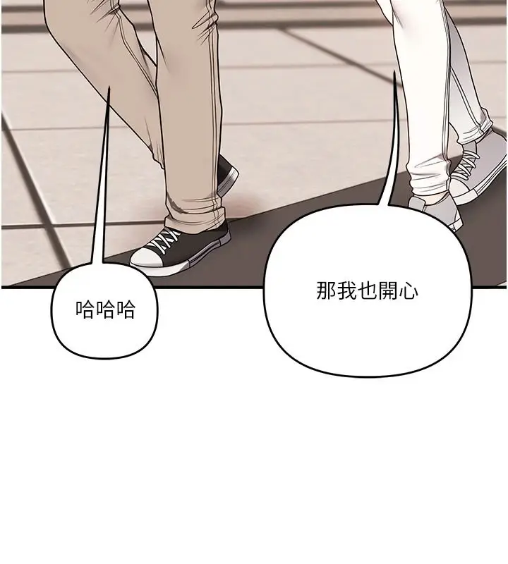 漫画《玩转学姊》第125话第9张图