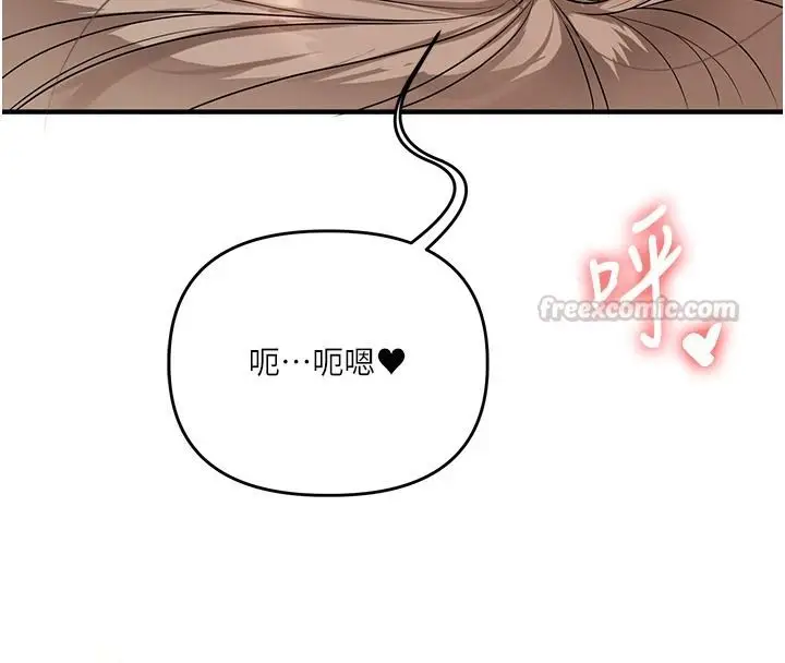 漫画《玩转学姊》第125话第90张图
