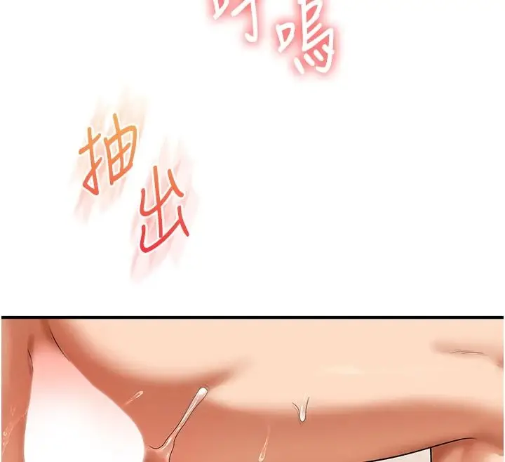 漫画《玩转学姊》第125话第94张图