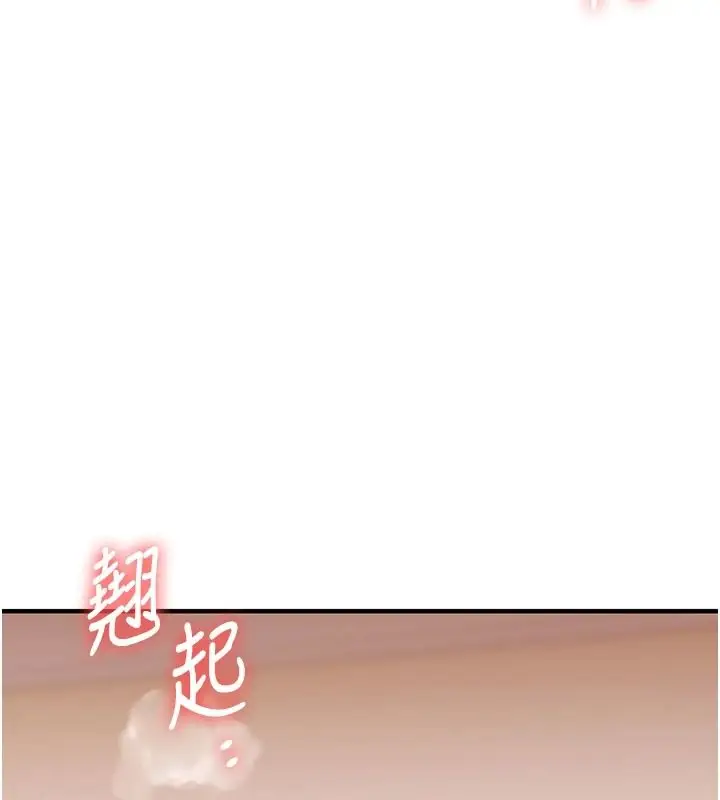 漫画《玩转学姊》第125话第99张图