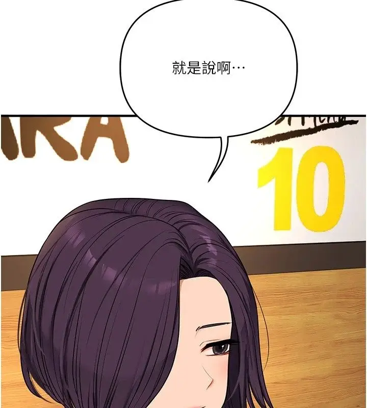 漫画《玩转学姊》第126话第100张图