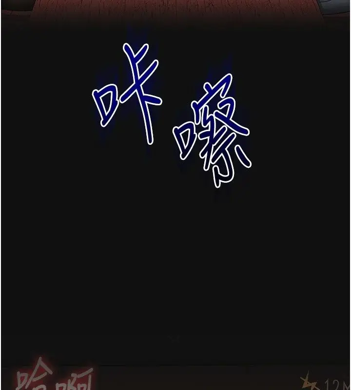 漫画《玩转学姊》第126话第108张图