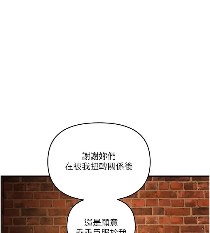 漫画《玩转学姊》第126话第116张图