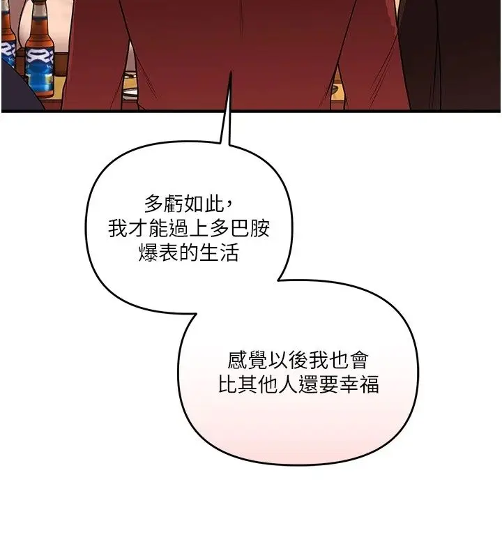漫画《玩转学姊》第126话第118张图