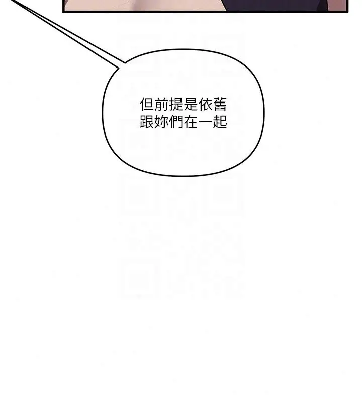 漫画《玩转学姊》第126话第122张图