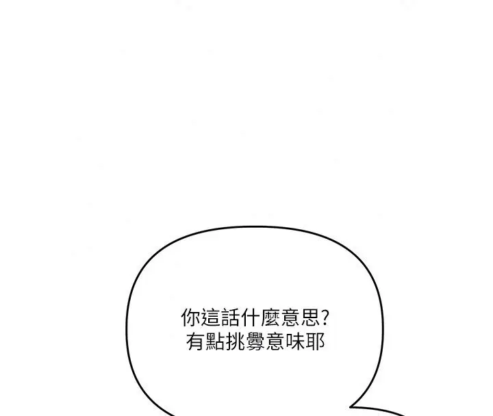 漫画《玩转学姊》第126话第123张图