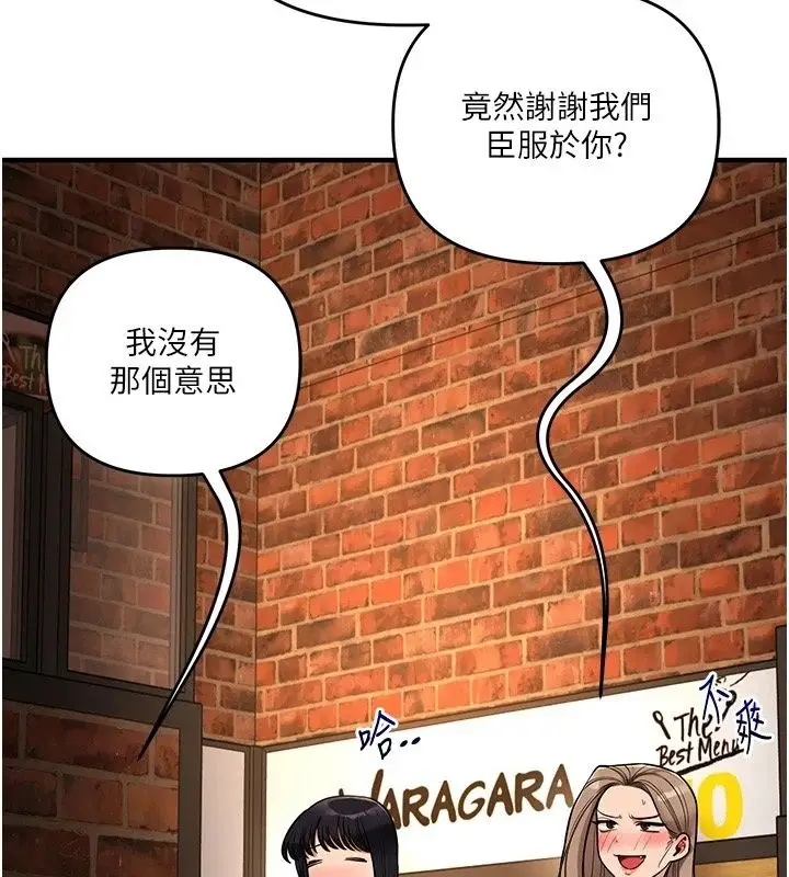 漫画《玩转学姊》第126话第124张图