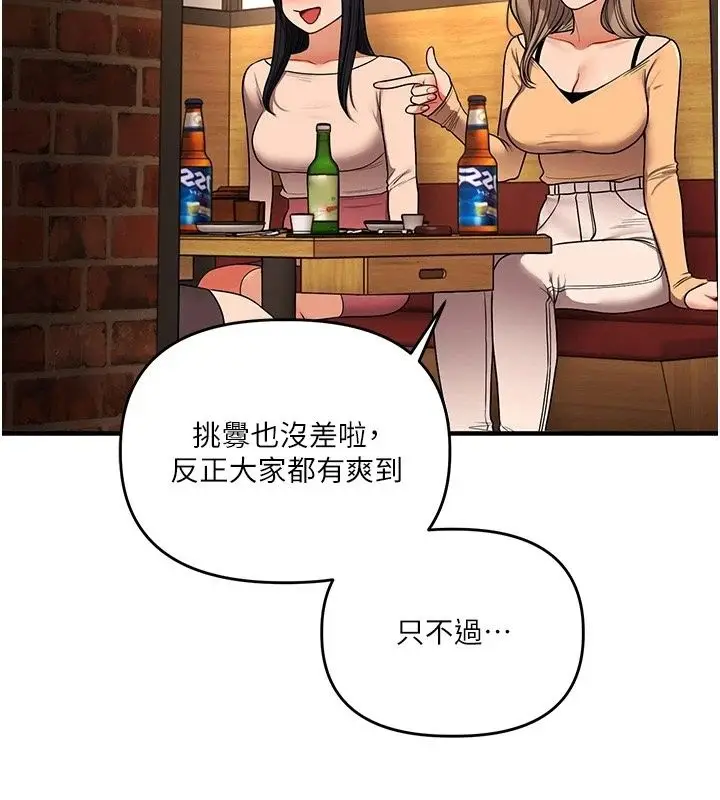 漫画《玩转学姊》第126话第125张图